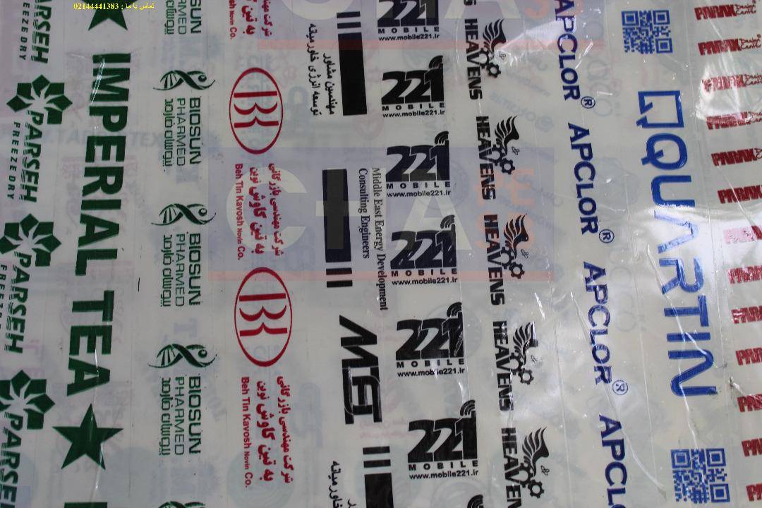 index - چاپ چسب کارتن